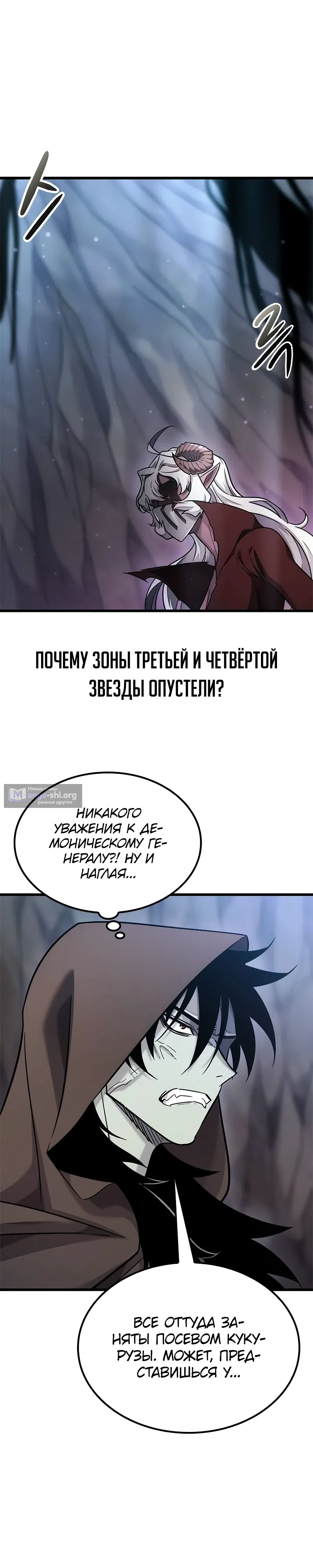 Страница 5 главы 41 манги Небывалый урожай, милорд!
