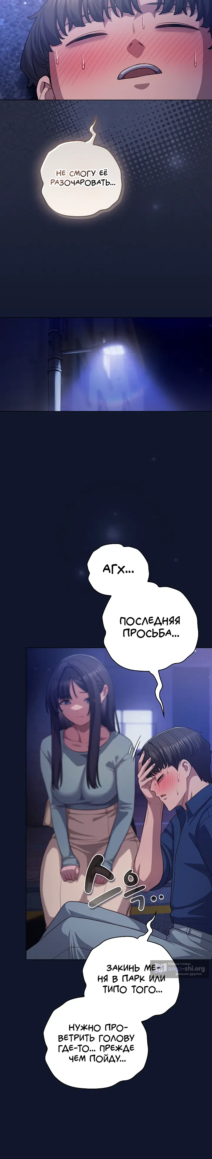 Страница 18 главы 41 манги Сведённые котом