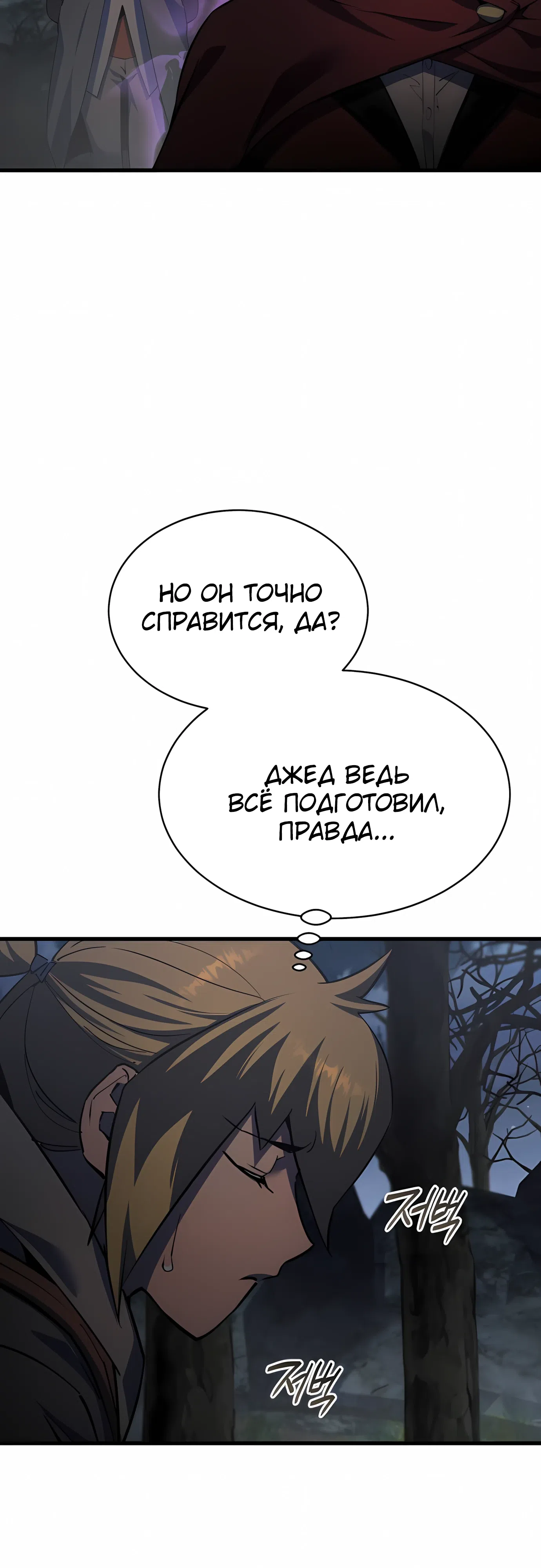 Страница 10 главы 41 манги Гениальный волшебник с кулаками / The Genius Mage Who Uses His Fists