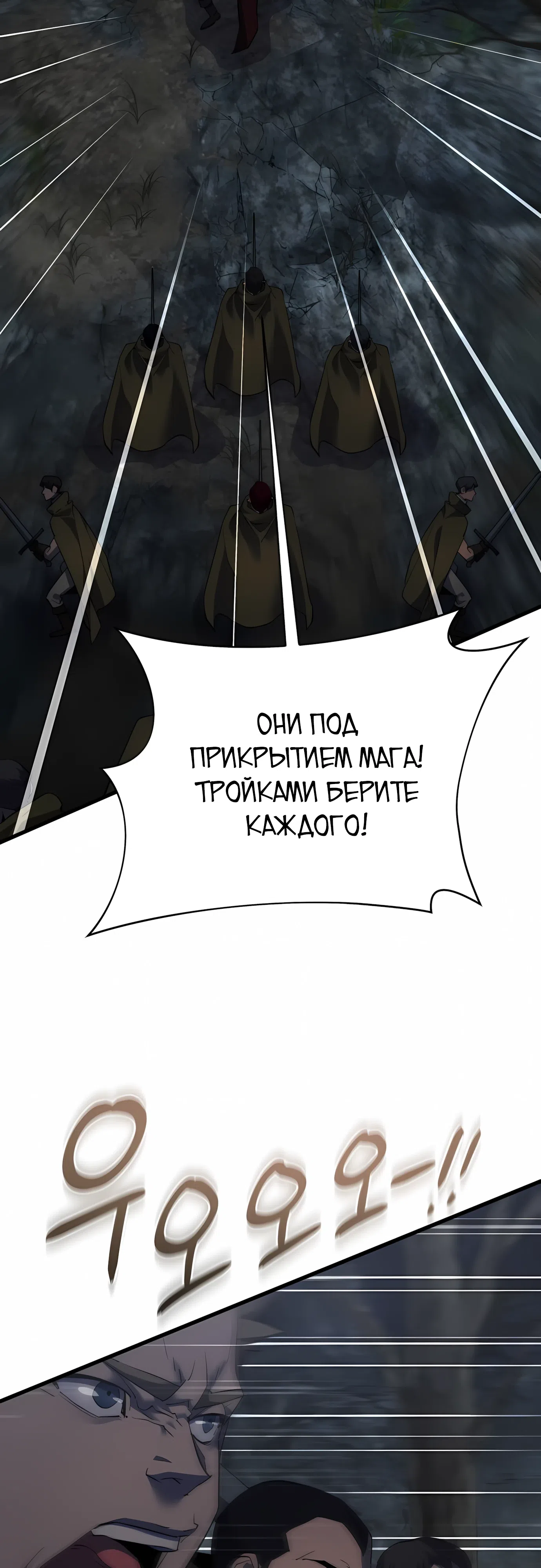 Страница 25 главы 41 манги Гениальный волшебник с кулаками / The Genius Mage Who Uses His Fists