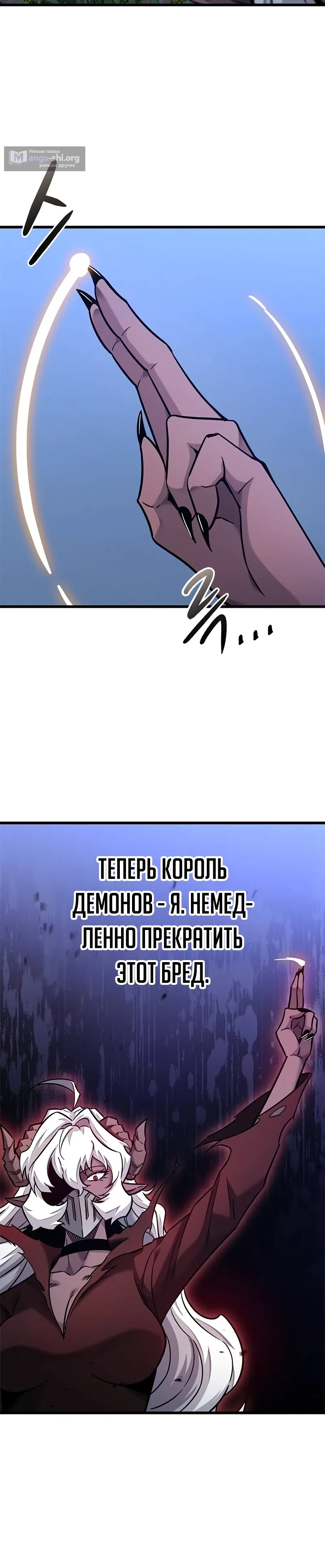 Страница 28 главы 41 манги Небывалый урожай, милорд!