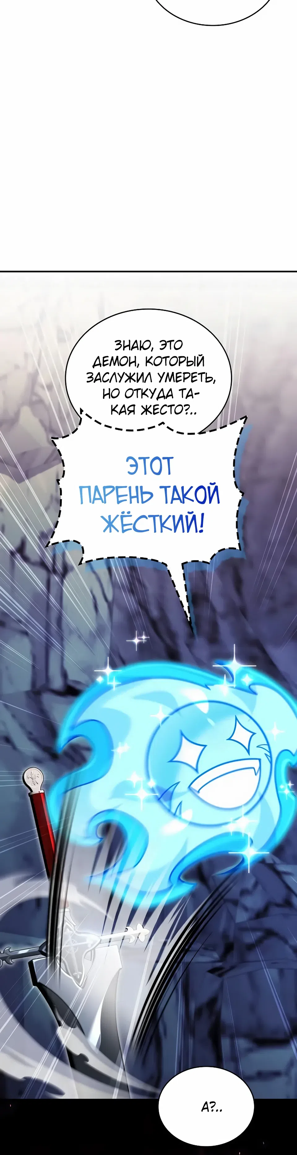 Страница 4 главы 41 манги Ученик становится Пророком?!