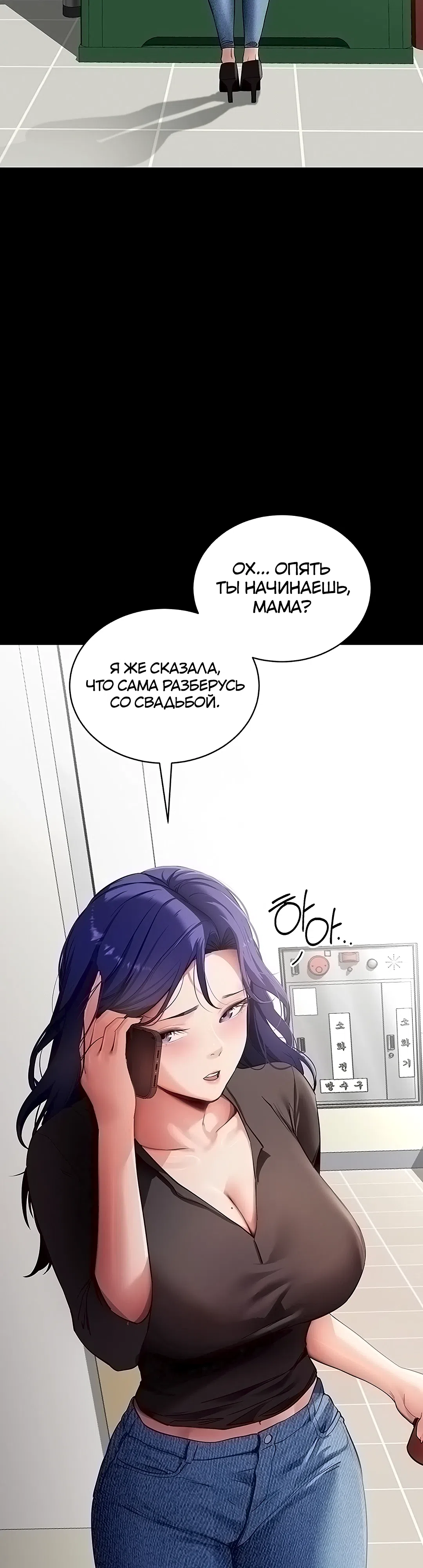 Страница 48 главы 41 манги Давай, давай, сделай это!