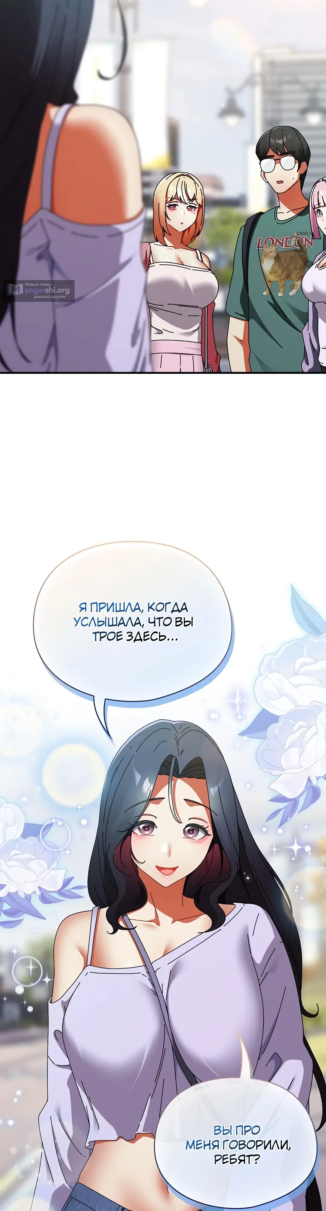 Страница 24 главы 41 манги Сфотографируй меня