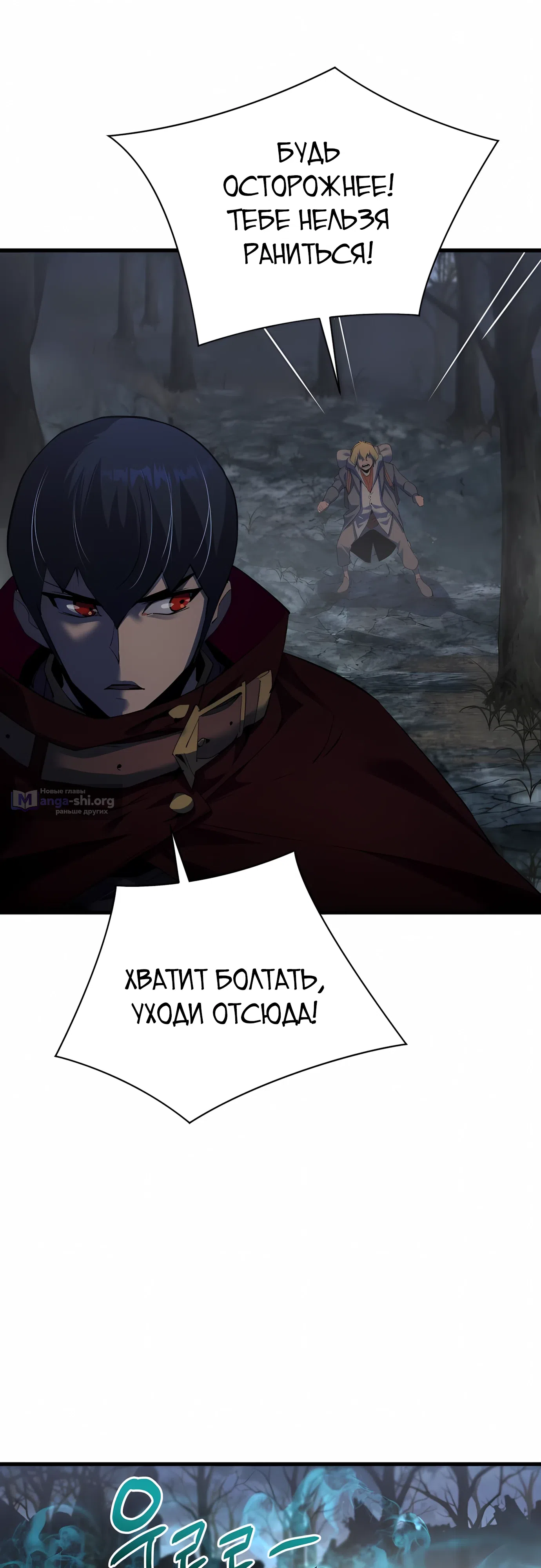 Страница 23 главы 41 манги Гениальный волшебник с кулаками / The Genius Mage Who Uses His Fists