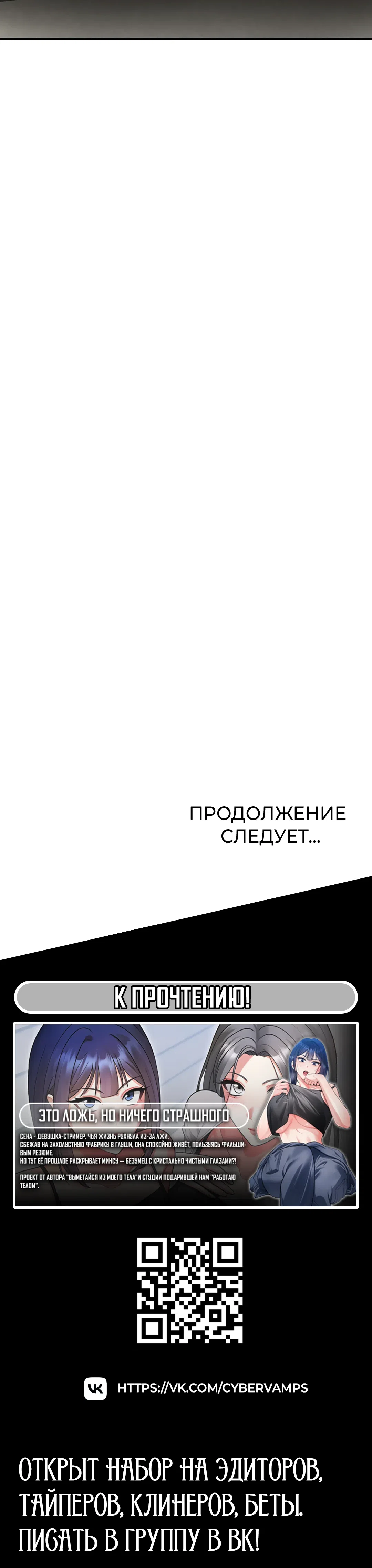 Страница 48 главы 41 манги Наследник