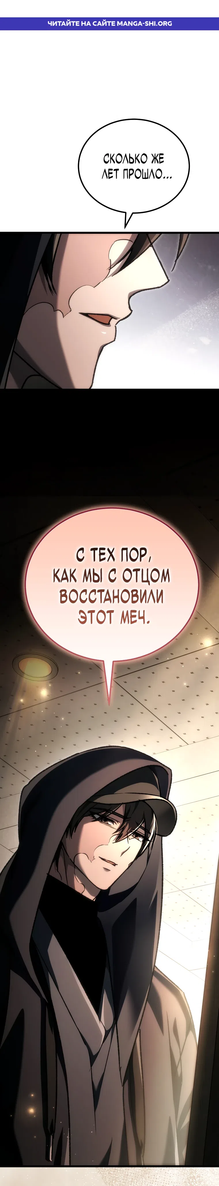 Страница 1 главы 41 манги Игра гениального кузнеца