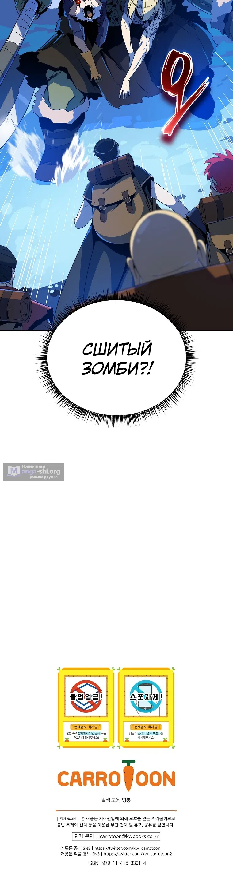 Страница 33 главы 41 манги Пошаговый мастер лабиринта