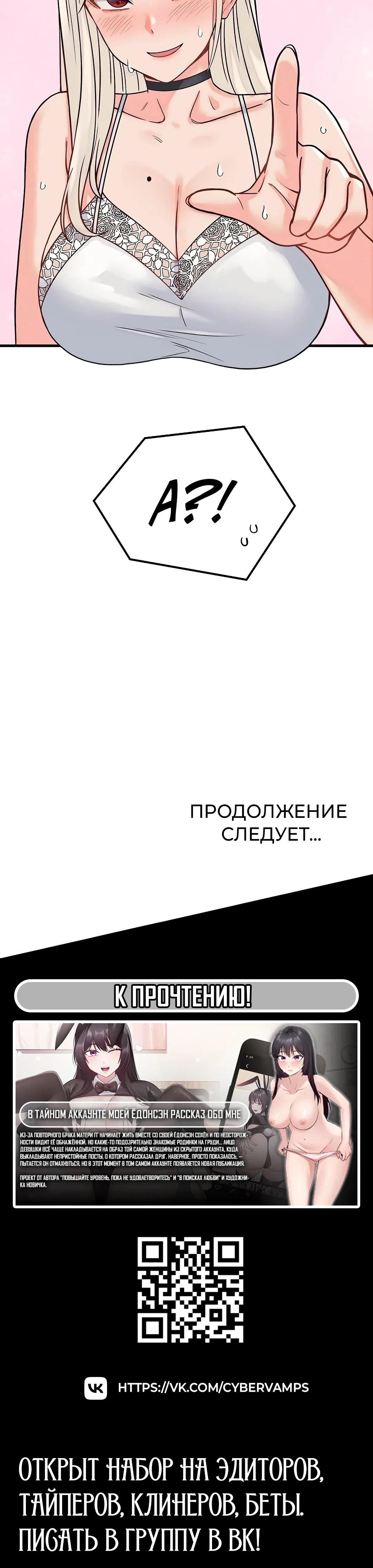 Страница 45 главы 41 манги От нищего до Чеболя