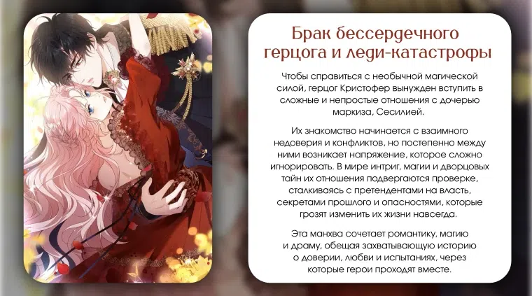 Страница 38 главы 41 манги Принц не плачет из-за лука