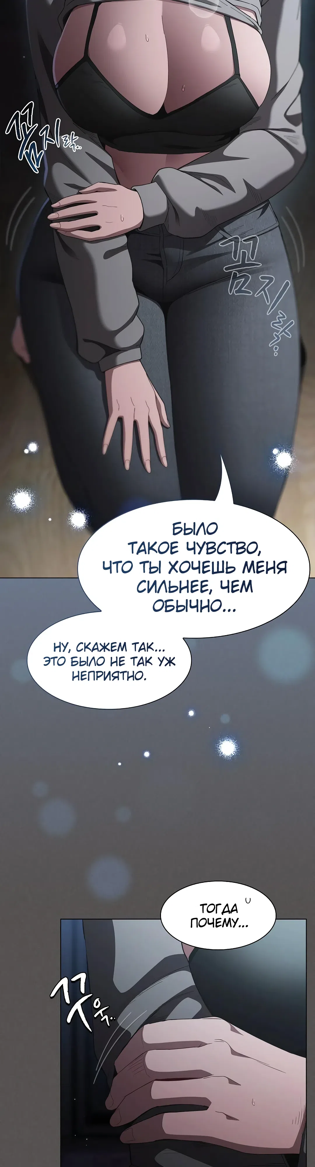 Страница 27 главы 41 манги Поверь мне! Я отдам тебе свою первую ночь