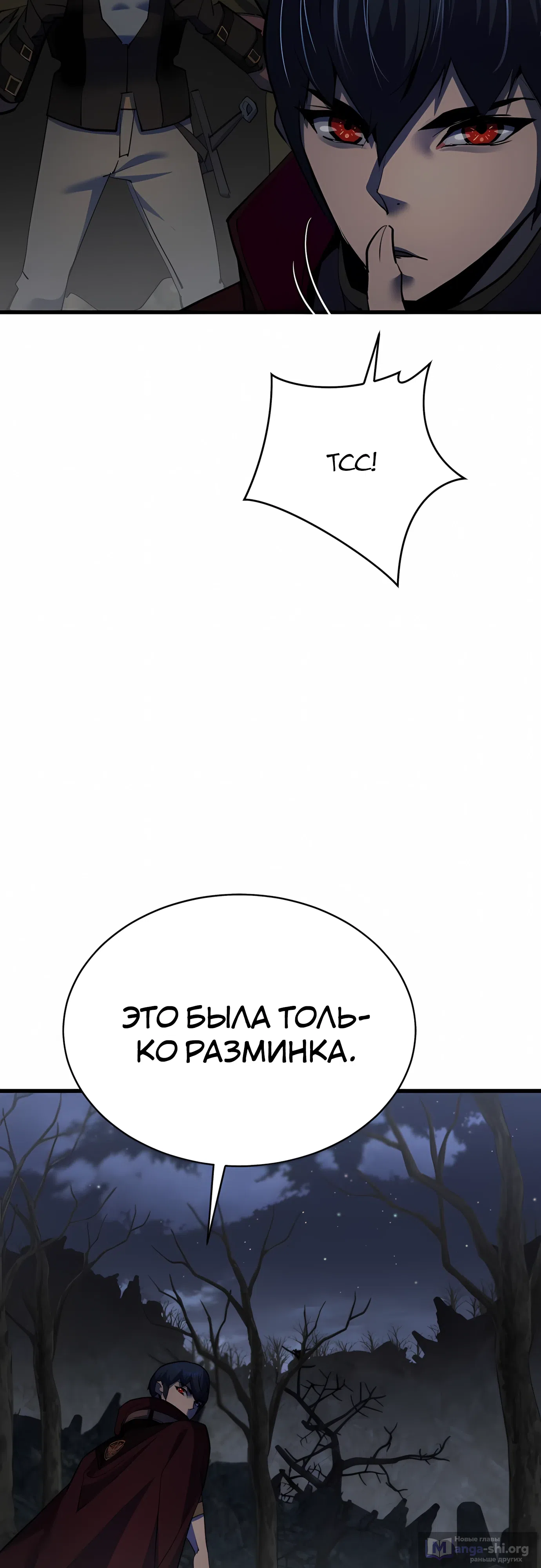 Страница 45 главы 41 манги Гениальный волшебник с кулаками / The Genius Mage Who Uses His Fists