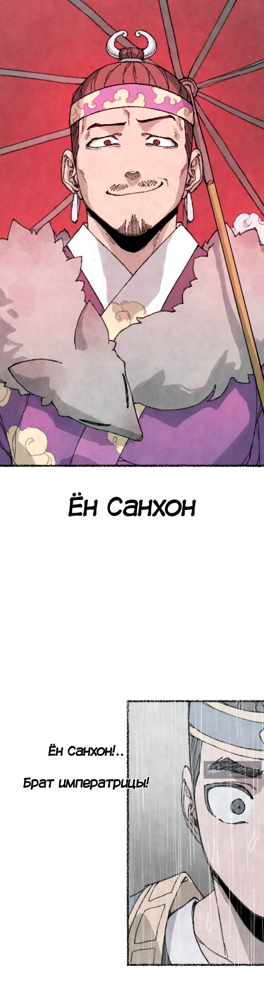 Страница 9 главы 41 манги Лисица, крадущая любовь / The Fox Who Stole My Heart