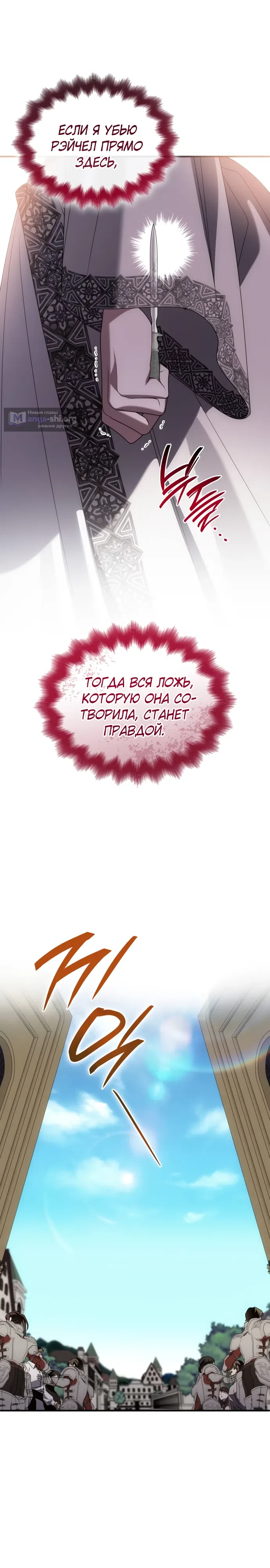 Страница 15 главы 41 манги Благородные снаружи, безобразные внутри