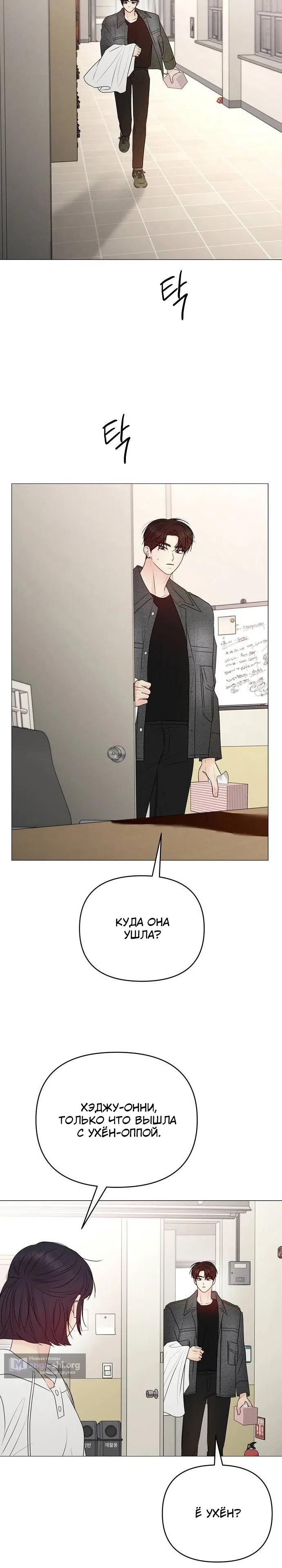Страница 12 главы 41 манги Эталон мужчины