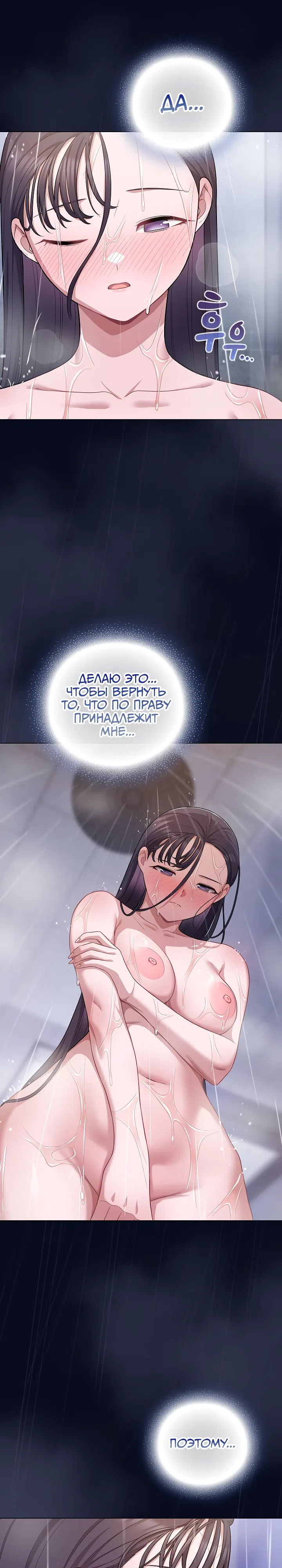 Страница 24 главы 41 манги Сведённые котом