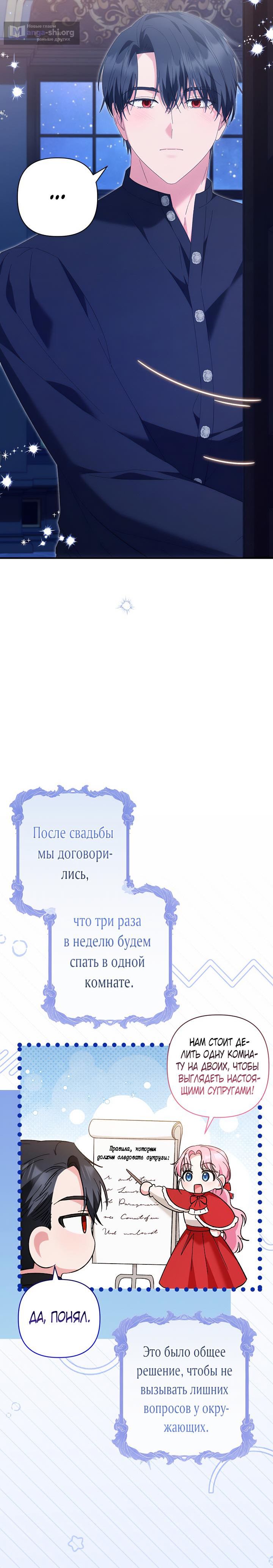 Страница 7 главы 41 манги Отец главного героя отказывается расставаться