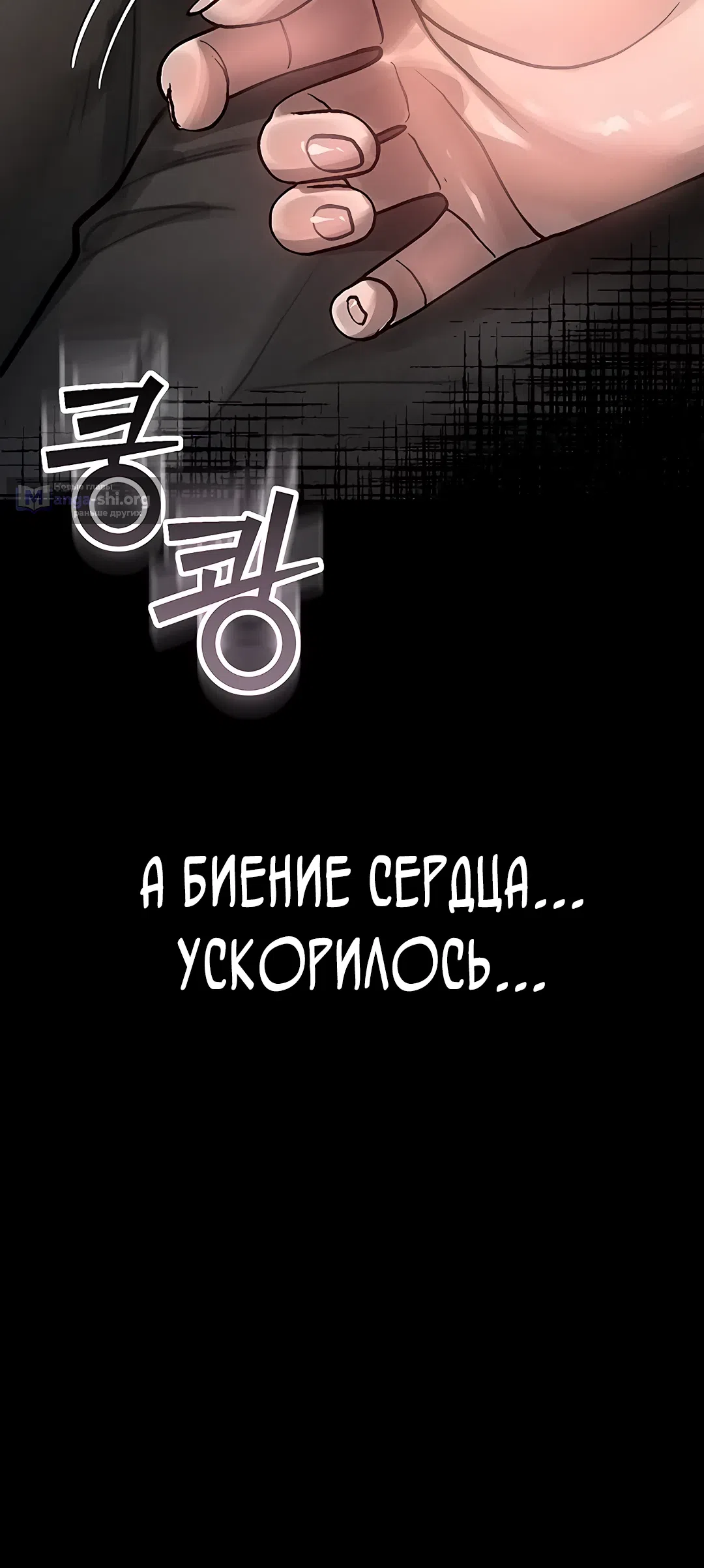 Страница 66 главы 41 манги Интимные разговоры