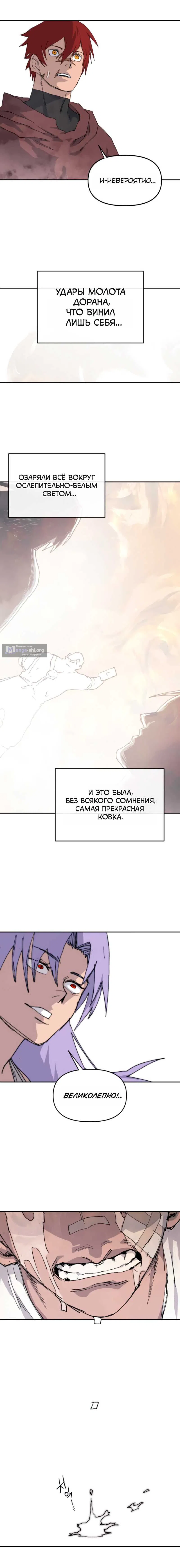 Страница 13 главы 41 манги Повесть о скелете-вестнике