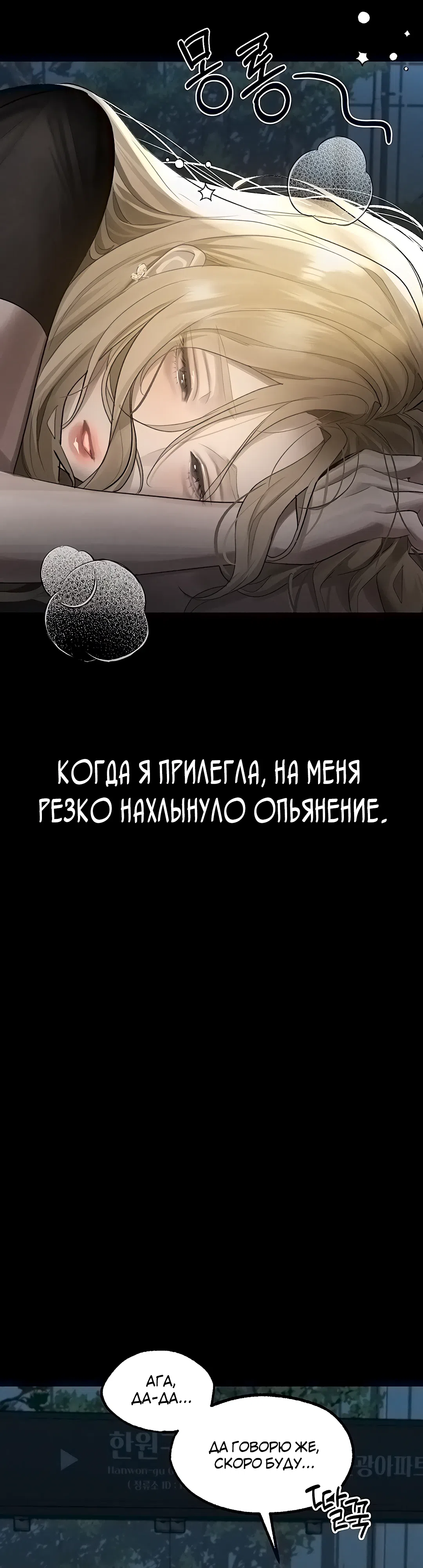 Страница 25 главы 41 манги Интимные разговоры
