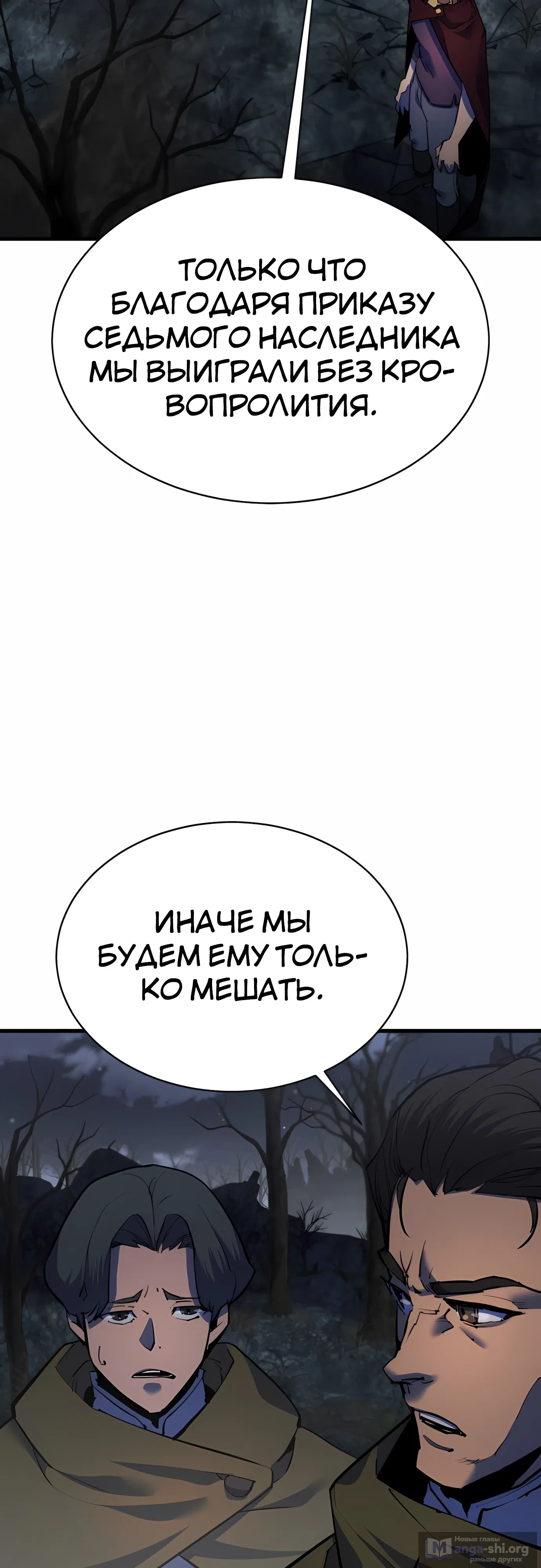 Страница 51 главы 41 манги Гениальный волшебник с кулаками / The Genius Mage Who Uses His Fists