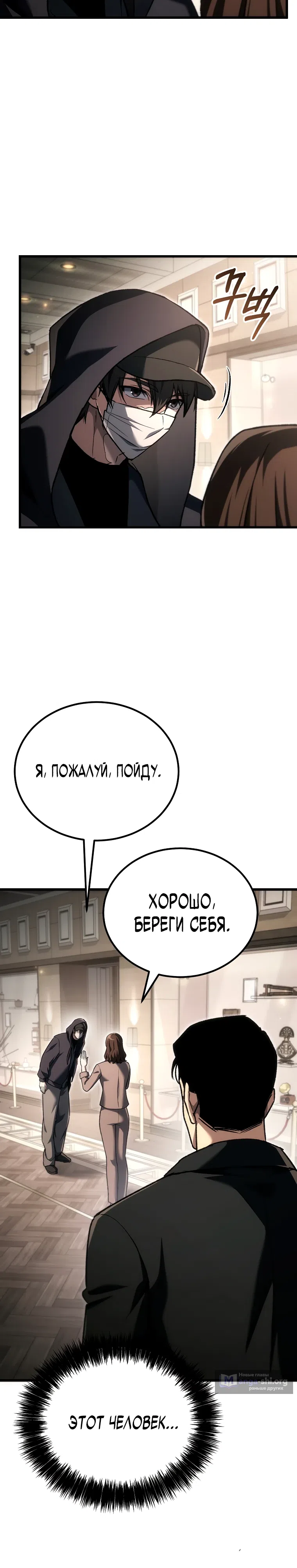 Страница 15 главы 41 манги Игра гениального кузнеца