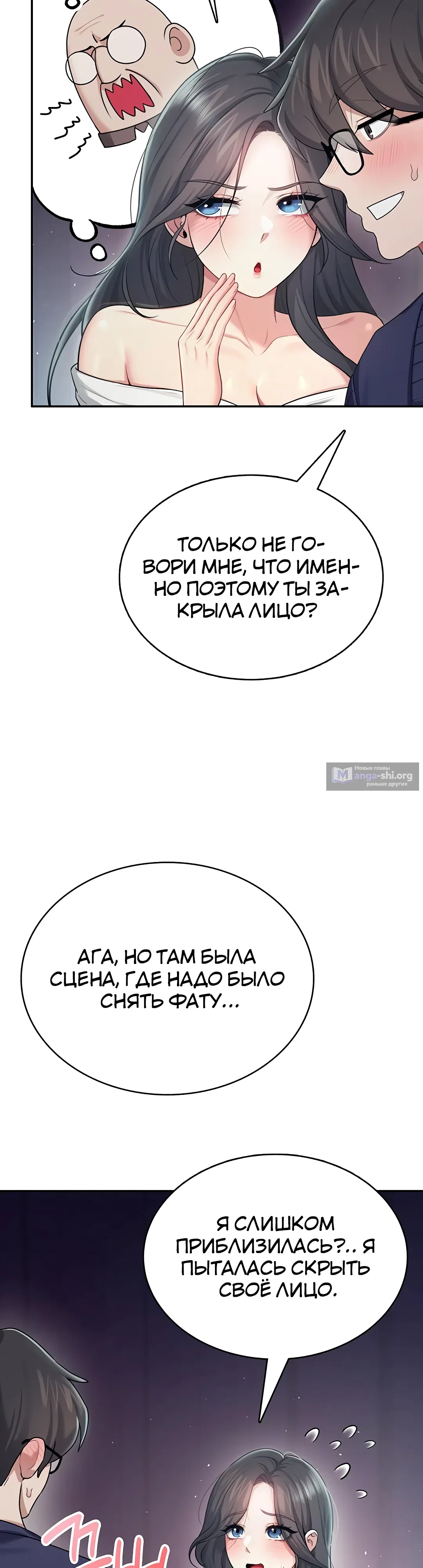 Страница 28 главы 41 манги Беспроводной мастурбатор