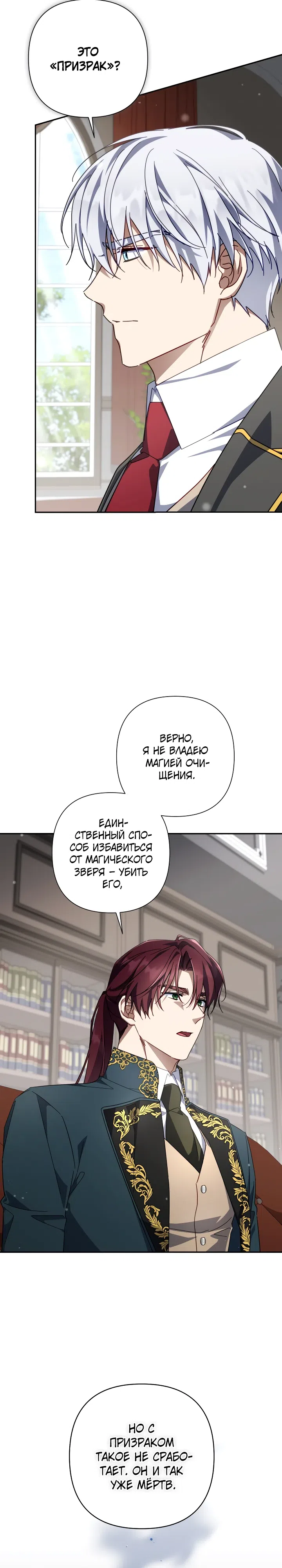 Страница 13 главы 41 манги BJ Злодейка