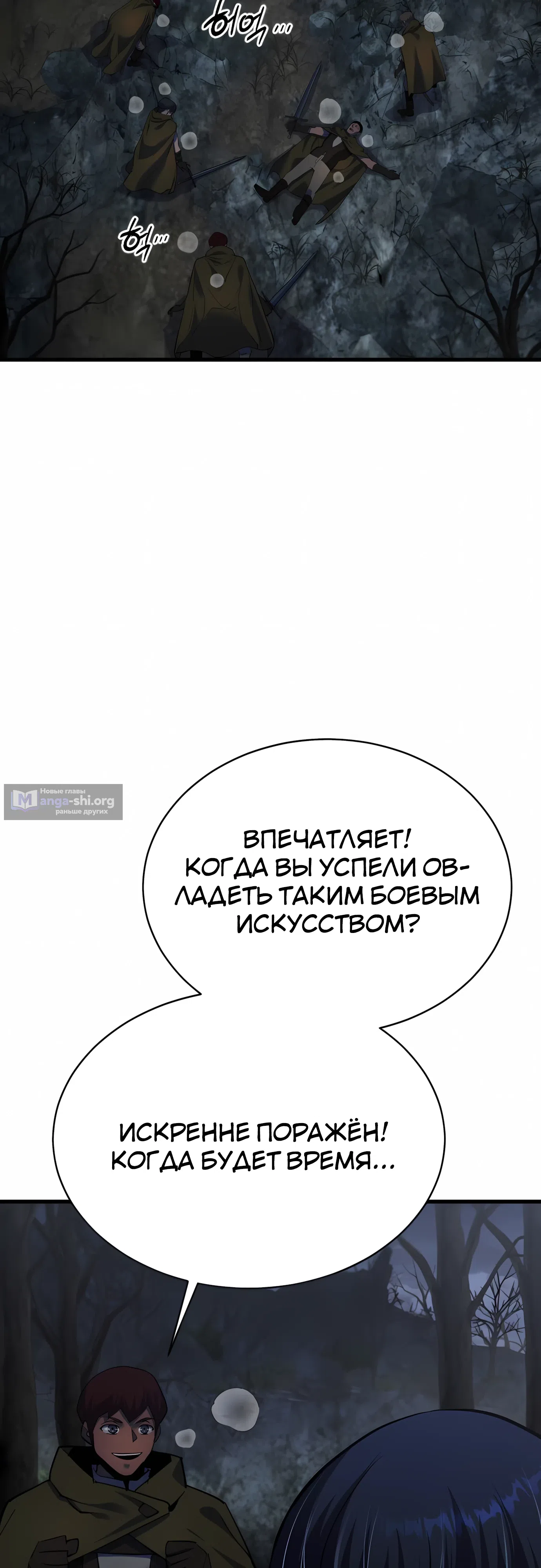 Страница 44 главы 41 манги Гениальный волшебник с кулаками / The Genius Mage Who Uses His Fists