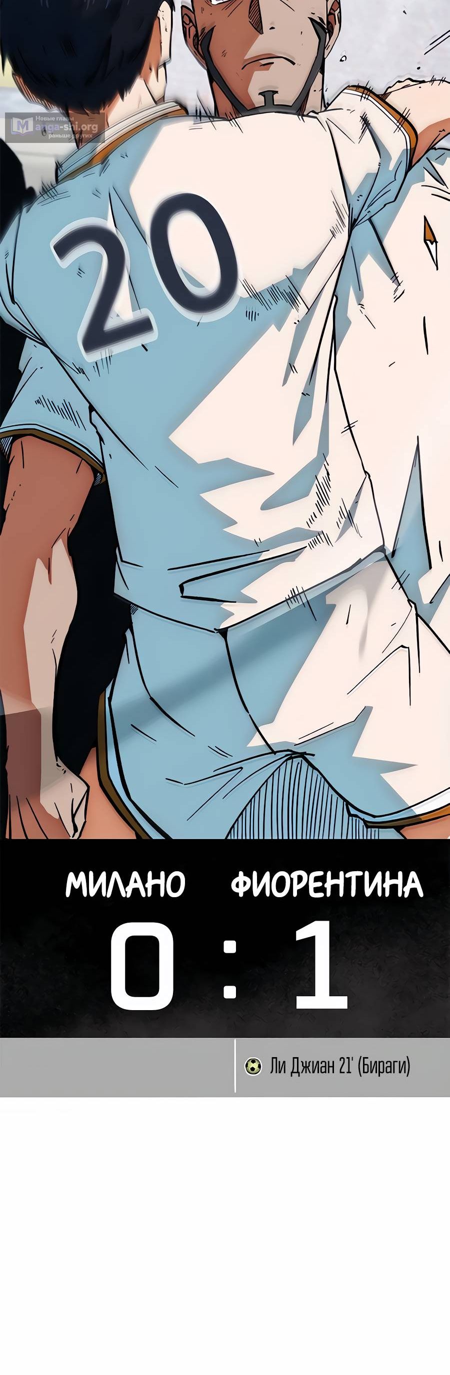 Страница 19 главы 42 манги Меня ложно приняли за гения футбола