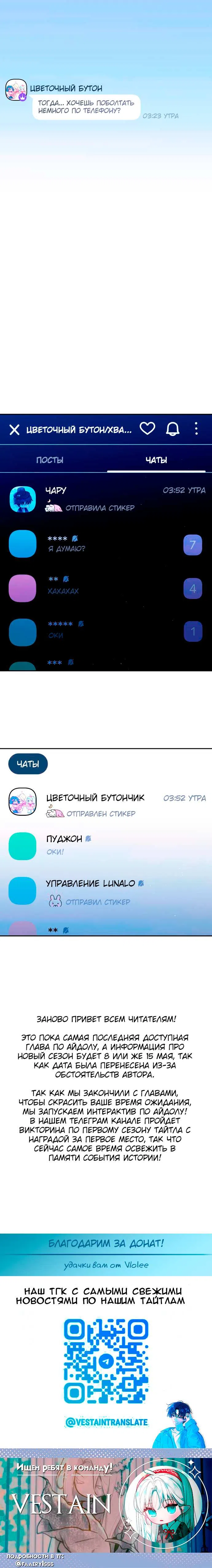 Страница 8 главы 42.1 манги Айдол из нашей гильдии (сериализация)
