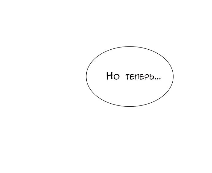 Страница 4 главы 423 манги Башня Бога / Tower of God
