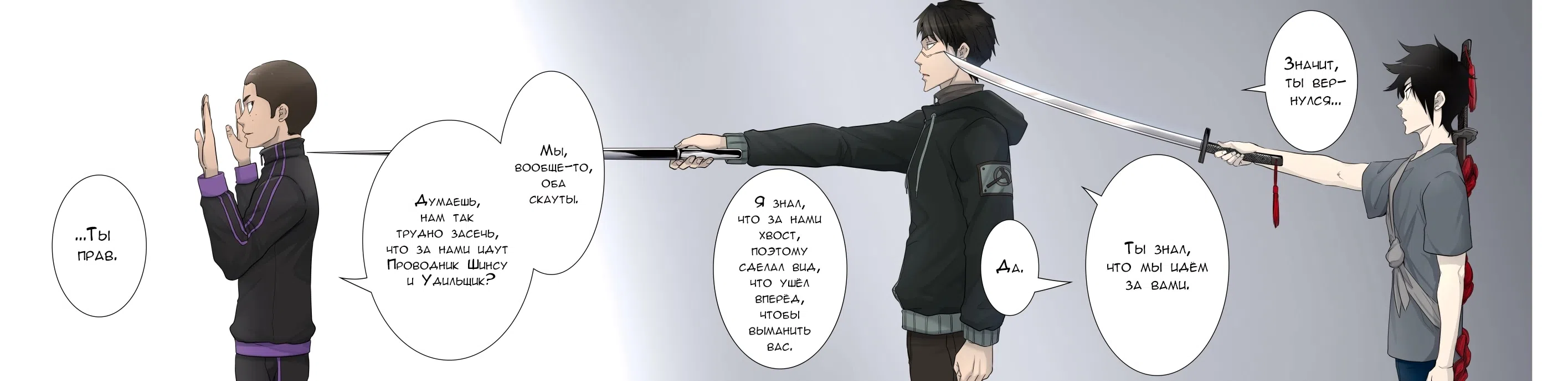 Страница 7 главы 428 манги Башня Бога / Tower of God