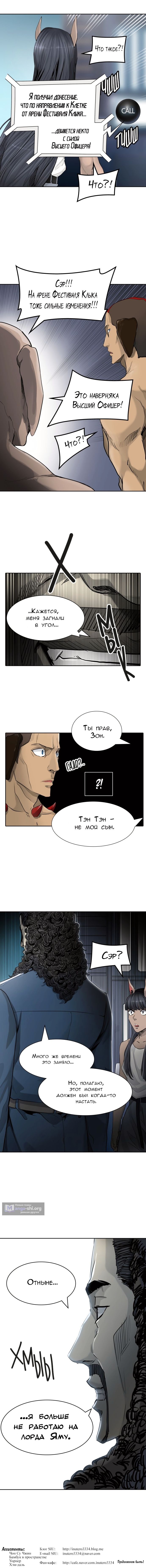 Страница 10 главы 429 манги Башня Бога / Tower of God