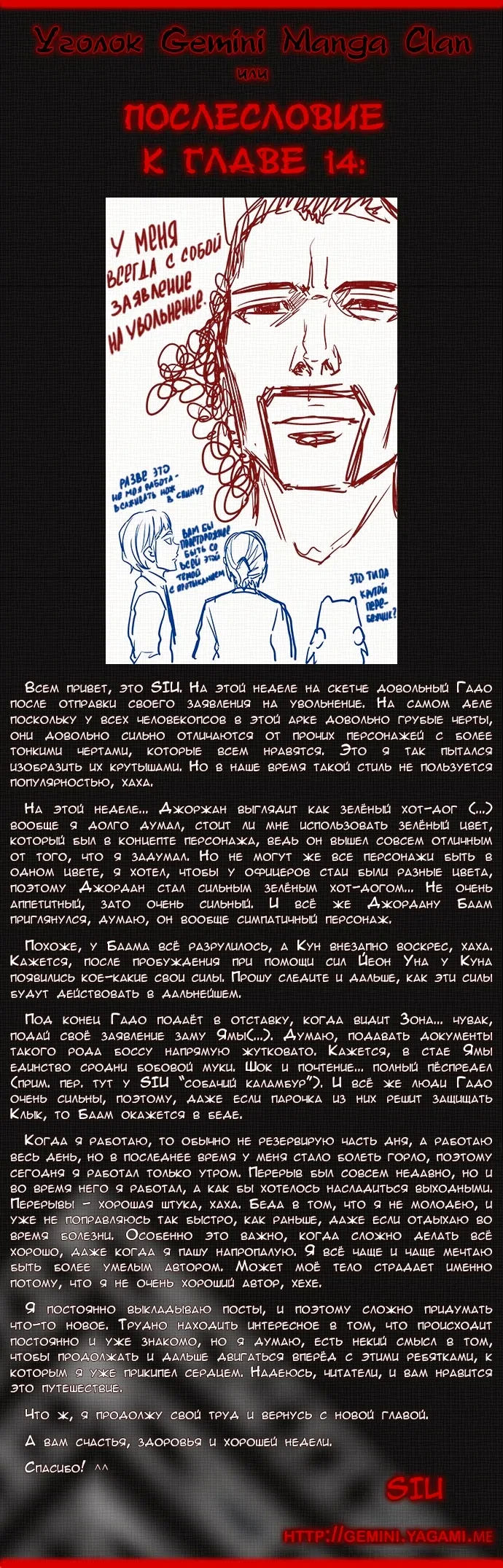Страница 11 главы 429 манги Башня Бога / Tower of God