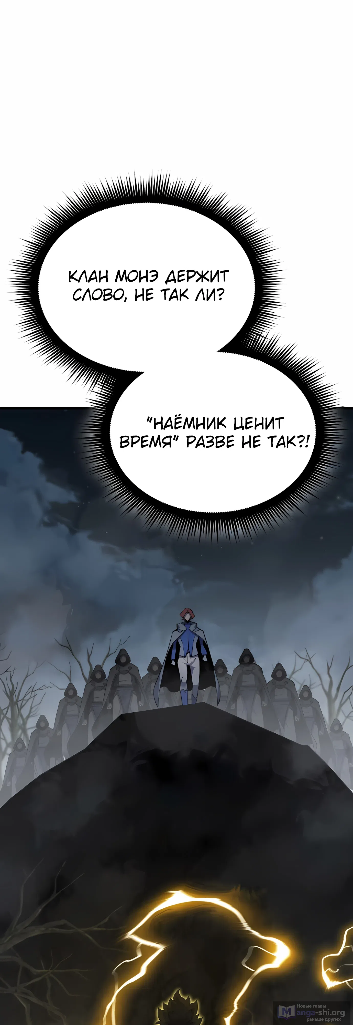 Страница 33 главы 42 манги Гениальный волшебник с кулаками / The Genius Mage Who Uses His Fists
