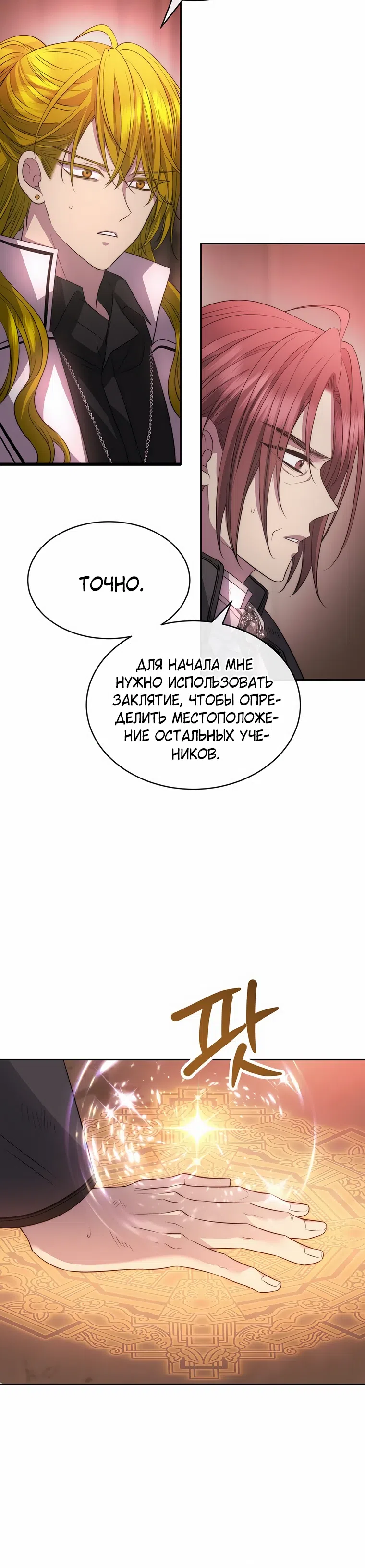 Страница 15 главы 42 манги Чёрная мгла / Black haze