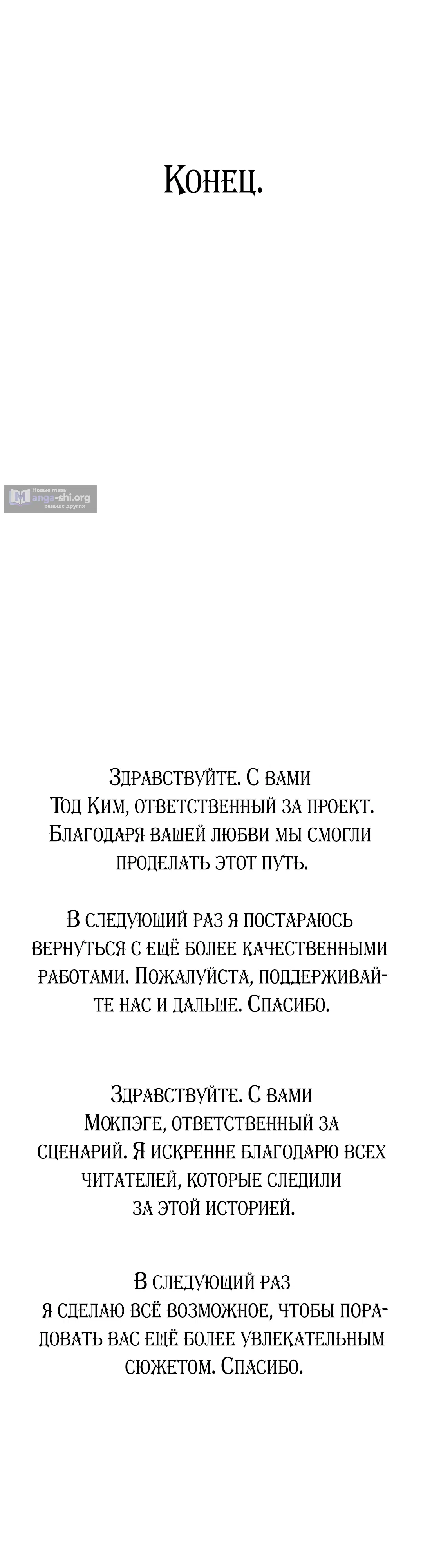 Страница 48 главы 42 манги Наследник