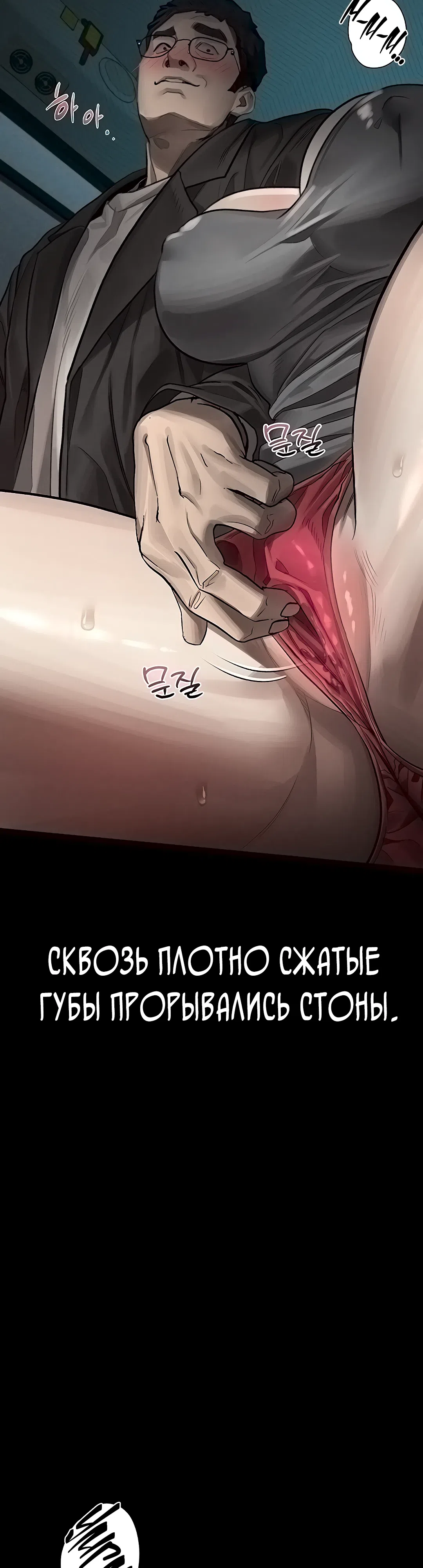 Страница 45 главы 42 манги Интимные разговоры