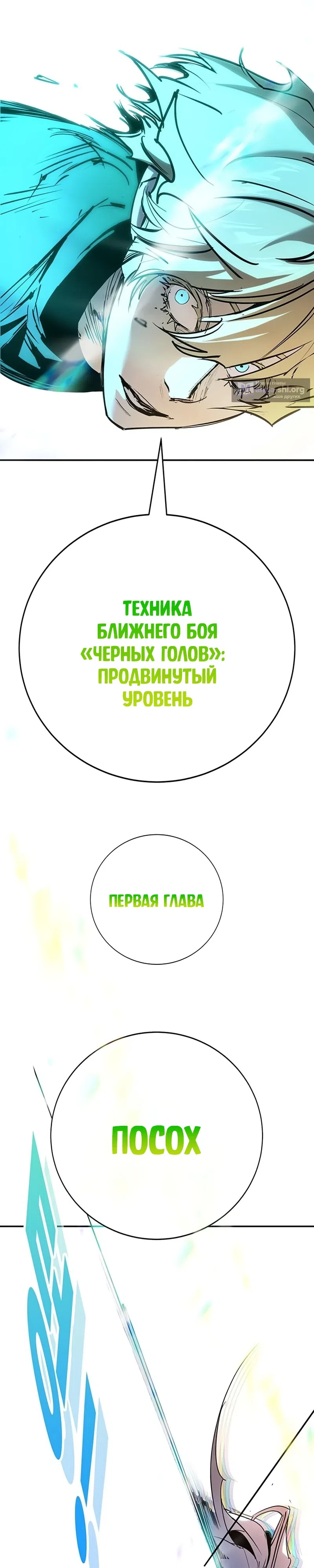 Страница 37 главы 42 манги Завоевание