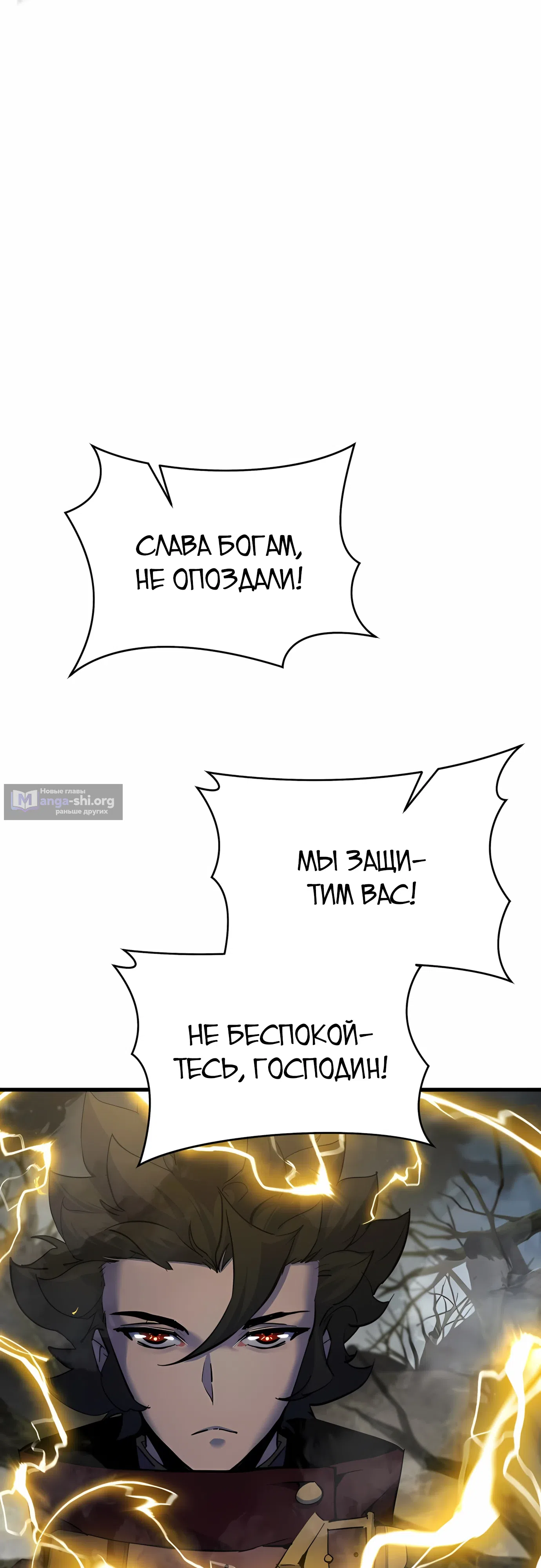 Страница 38 главы 42 манги Гениальный волшебник с кулаками / The Genius Mage Who Uses His Fists