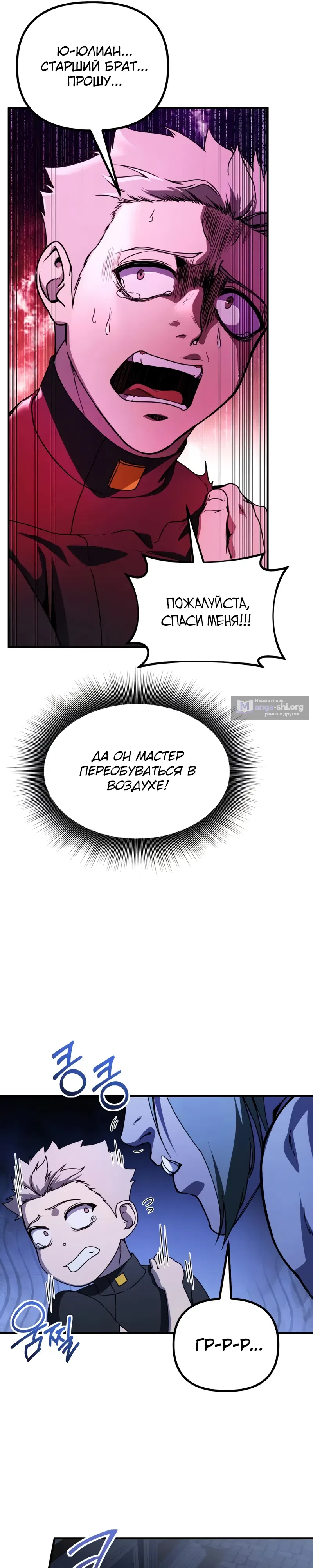 Страница 16 главы 42 манги Идеальный злодей в моём исполнении / Playing the Perfect Fox-Eyed Villain