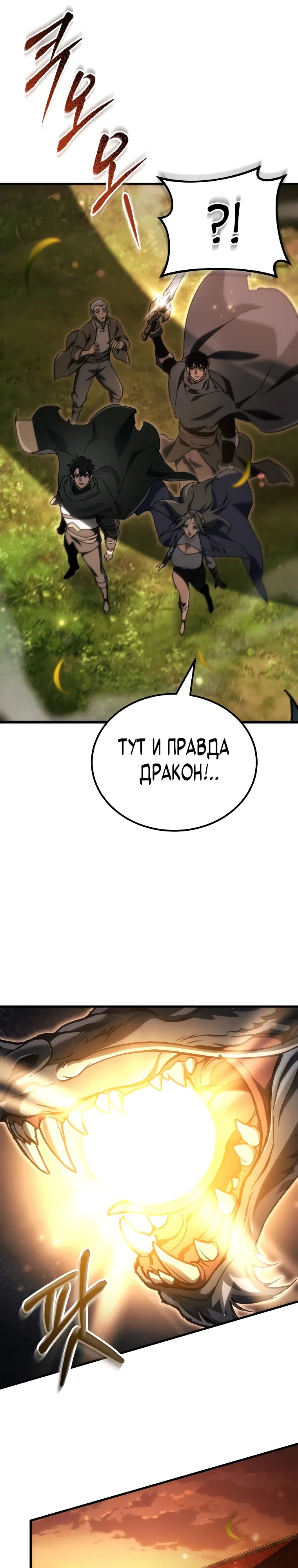Страница 29 главы 42 манги Игра гениального кузнеца