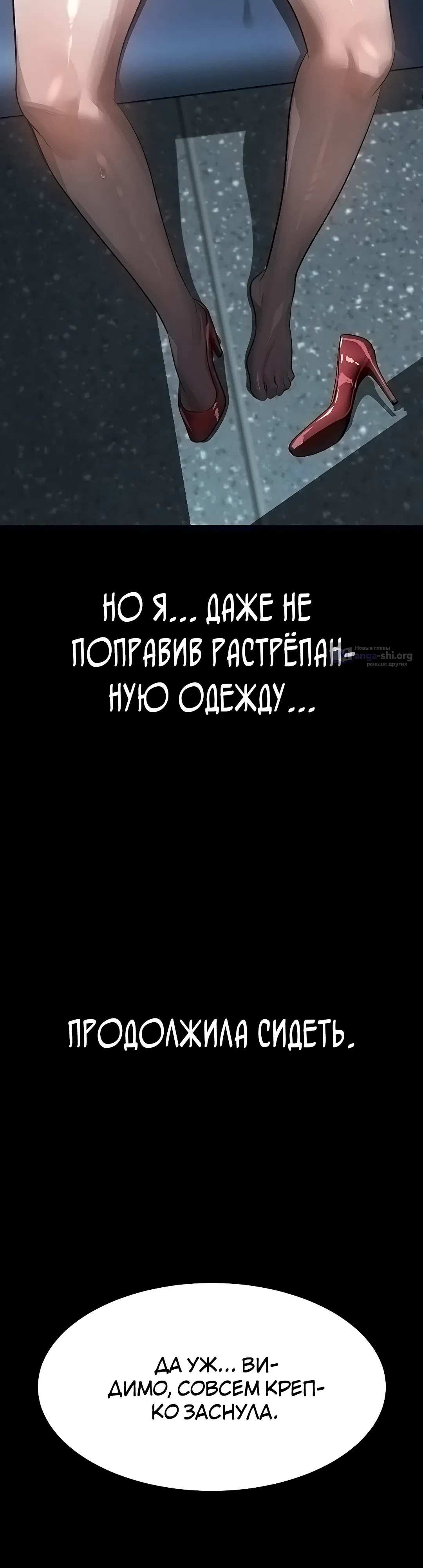 Страница 64 главы 42 манги Интимные разговоры
