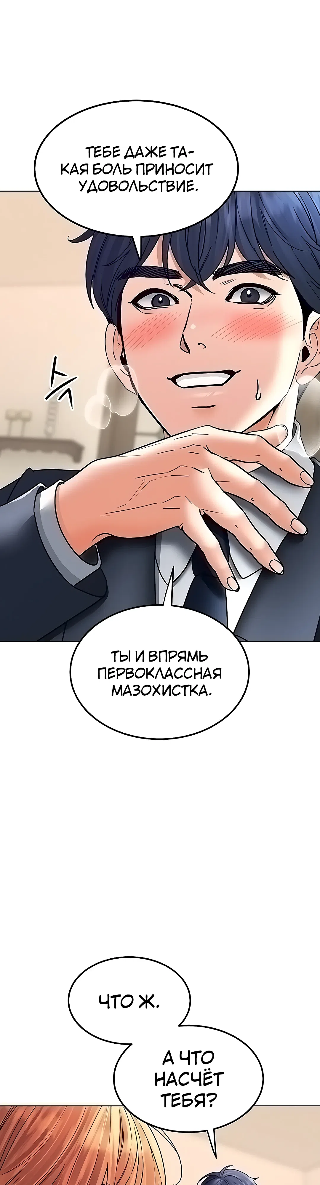 Страница 17 главы 42 манги Наследник