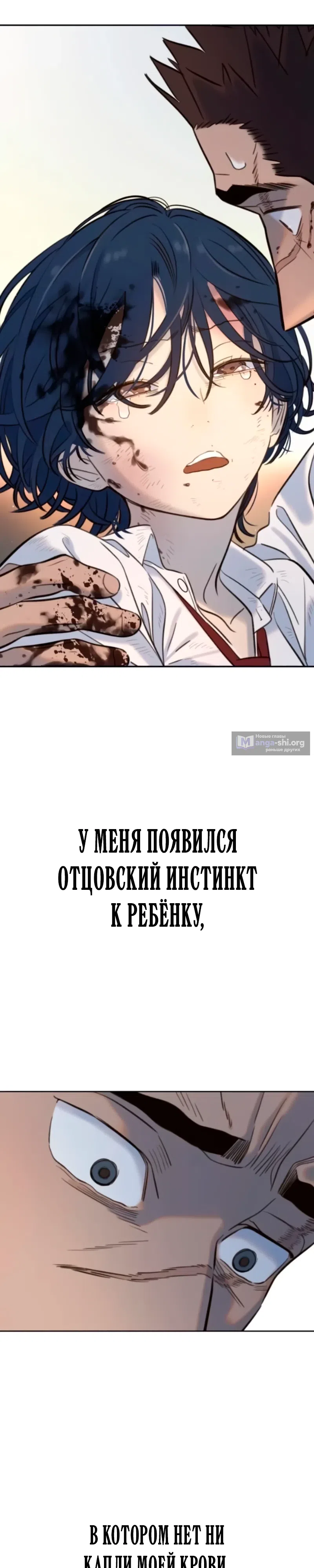Страница 36 главы 42 манги Любимая всеми / Everyone Loves Her