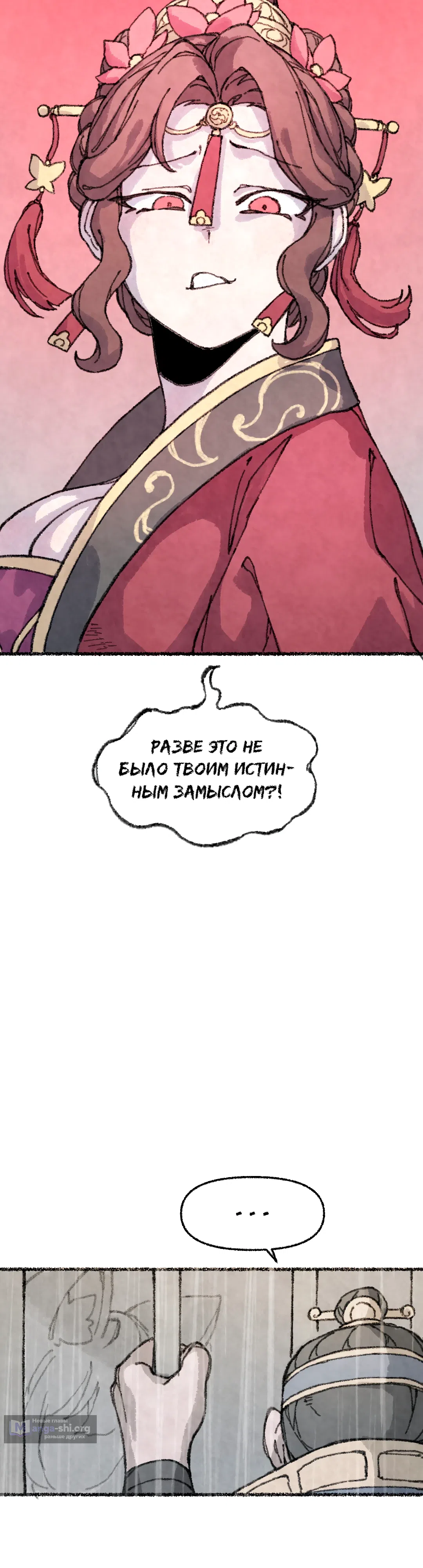 Страница 8 главы 42 манги Лисица, крадущая любовь / The Fox Who Stole My Heart