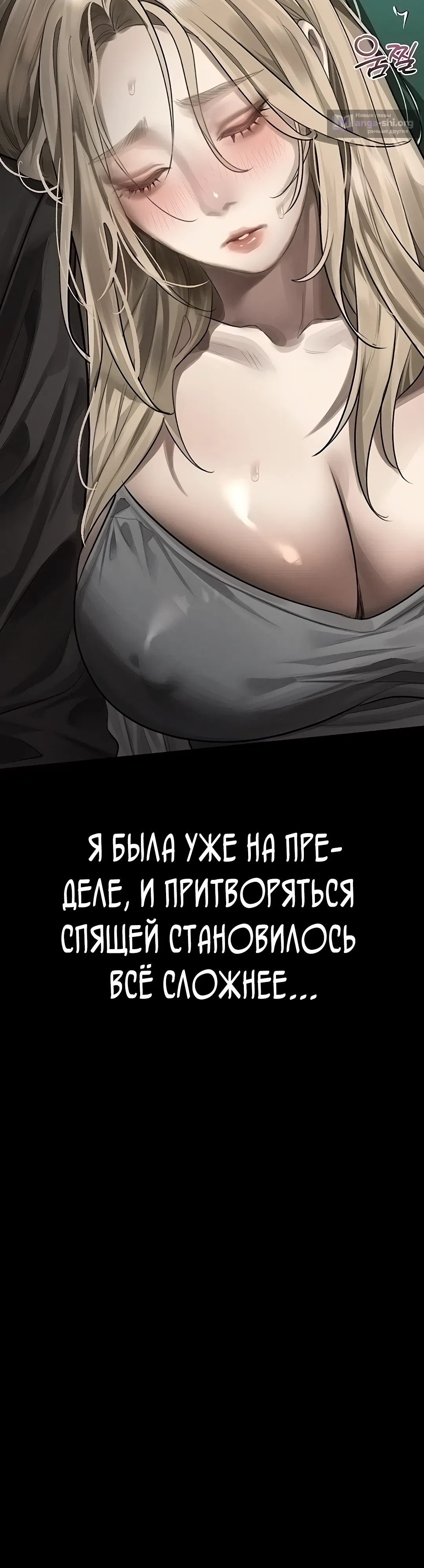 Страница 43 главы 42 манги Интимные разговоры