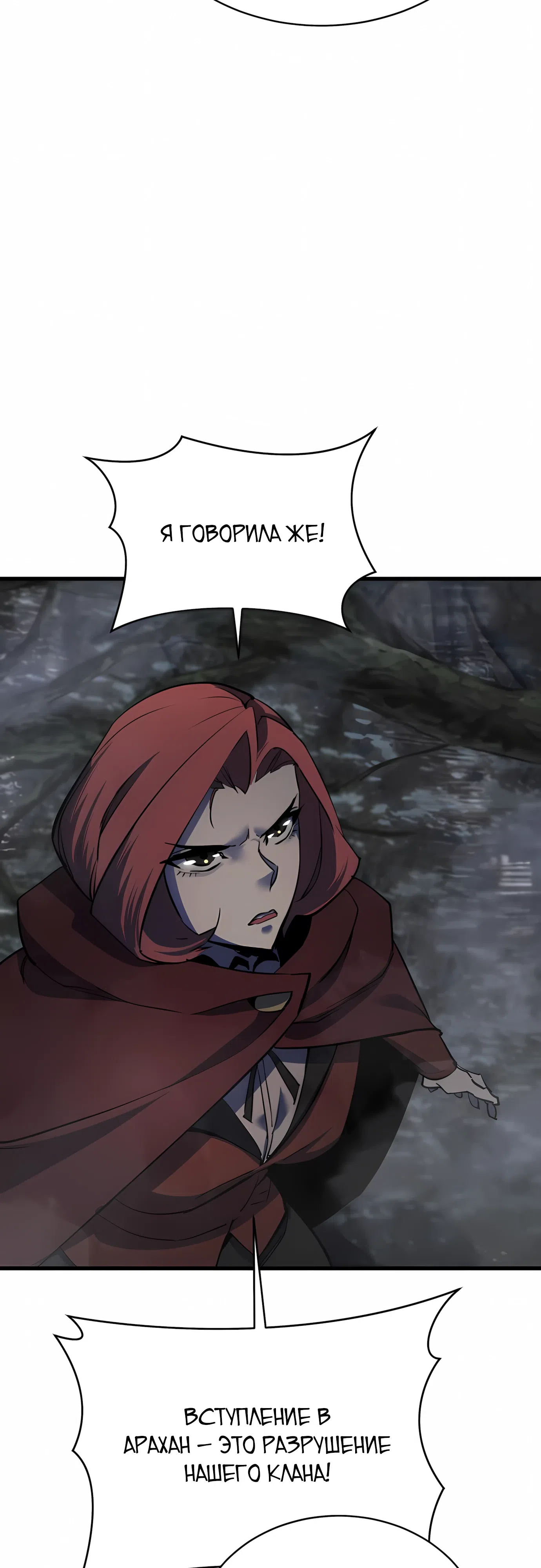 Страница 19 главы 42 манги Гениальный волшебник с кулаками / The Genius Mage Who Uses His Fists