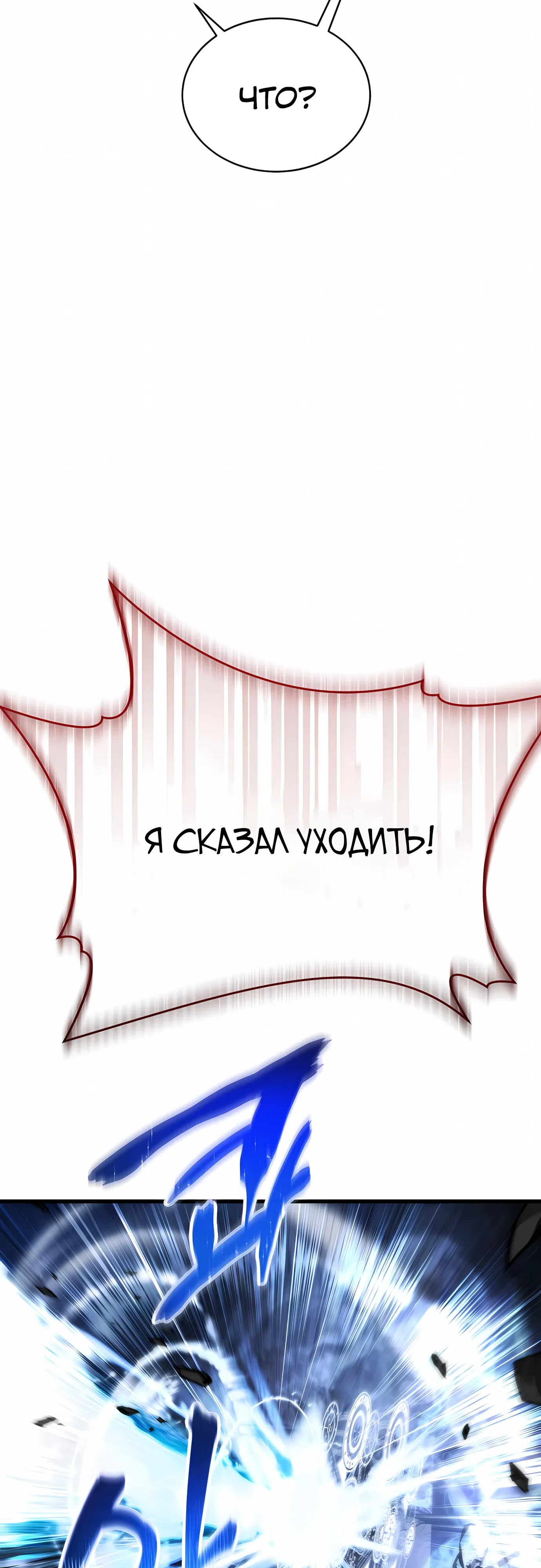 Страница 82 главы 42 манги Гениальный волшебник с кулаками / The Genius Mage Who Uses His Fists